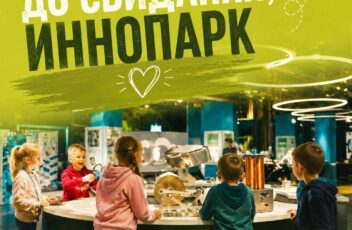 ИнноПарк в ЦДМ