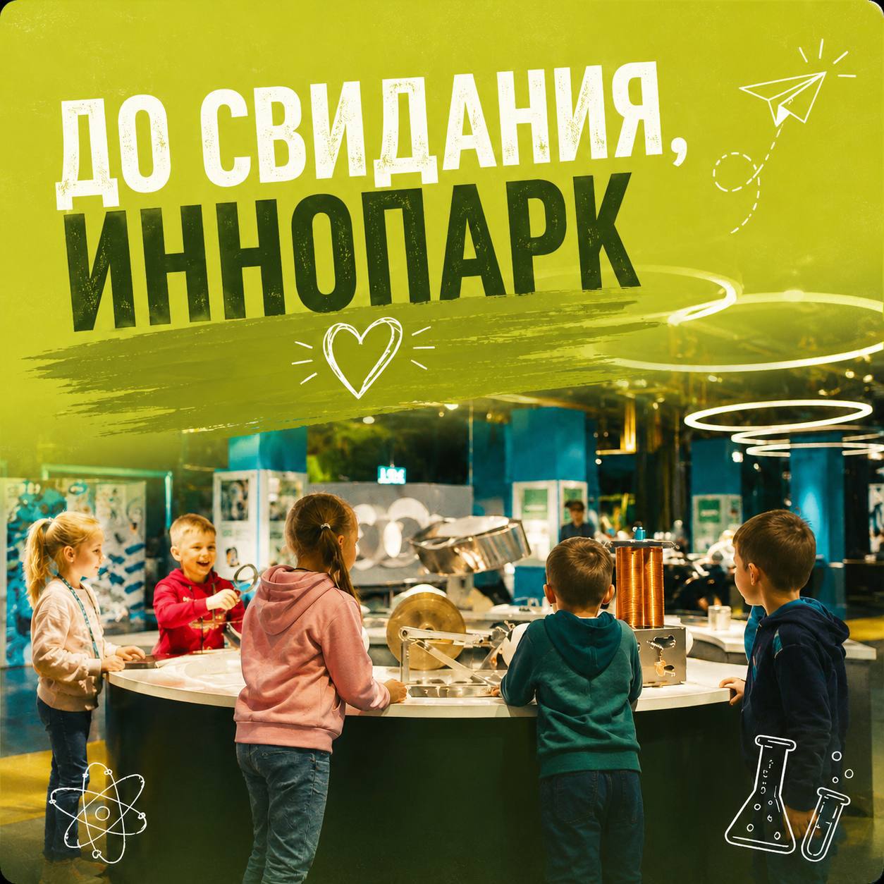 ИнноПарк в ЦДМ