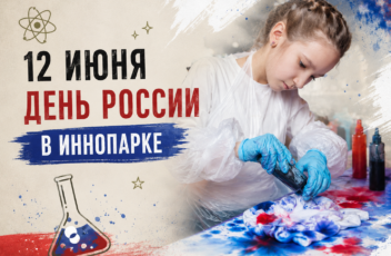12 июня